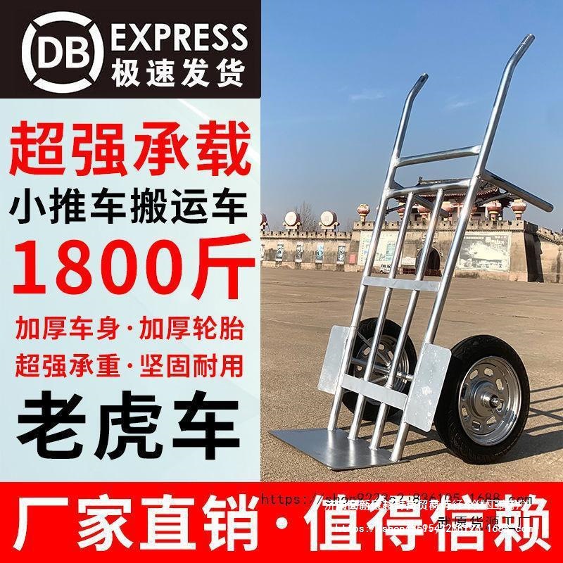 二轮老虎车加厚搬运车家用重型手推车小推车农用充气轮实心轮拉车