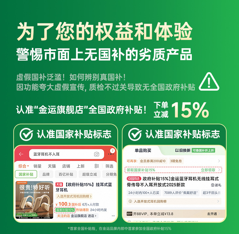 政府补贴15%]金运蓝牙耳机无线挂耳式骨传导不入耳开放式2025新款|undefined