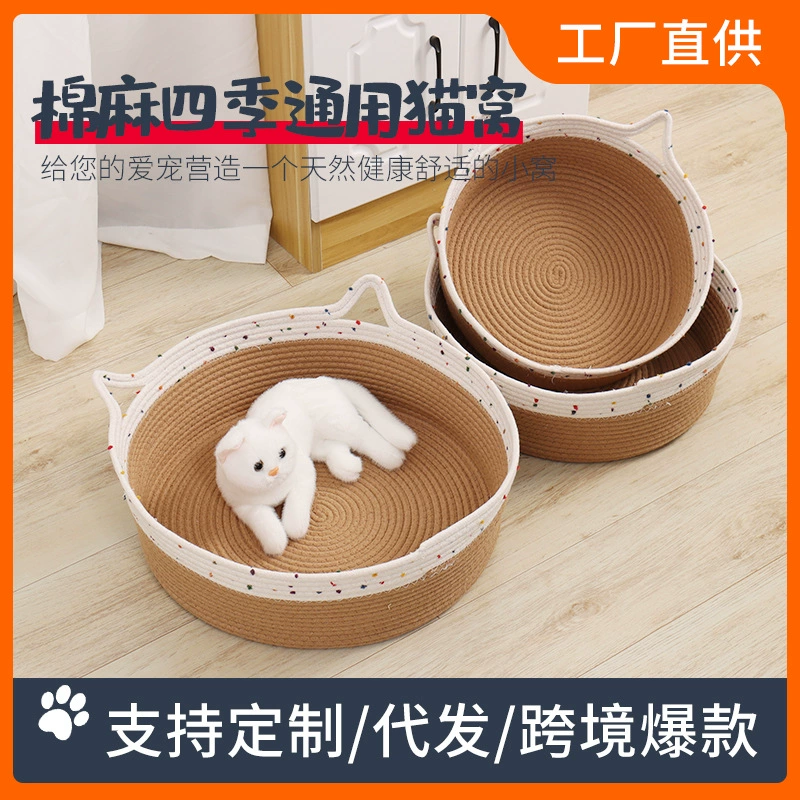 Оптовая продажа гнездо для кошек летом прохладное гнездо летом круглый год универсальное гнездо для кошек