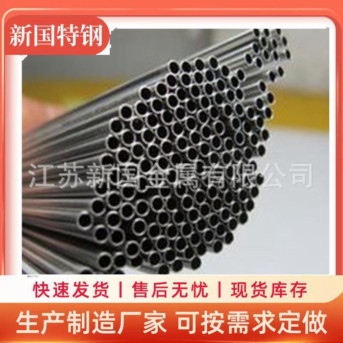 新国特钢 C22哈氏合金毛细管 规格齐全 现货 支持光谱检测 交货快