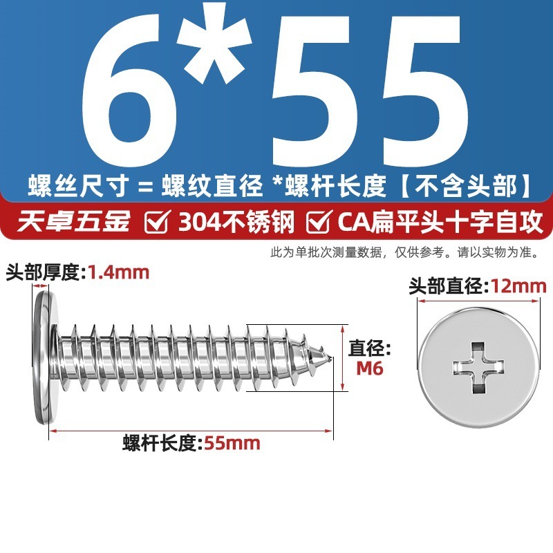304ステンレスCAフラットヘッドタッピングねじ大薄頭平頭尖った尾沈十字mm2 m 3m 4m 5m 6|undefined