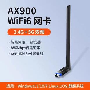 2026高穿墙能力无线网卡TOP榜｜618必买穿墙增强无线网卡