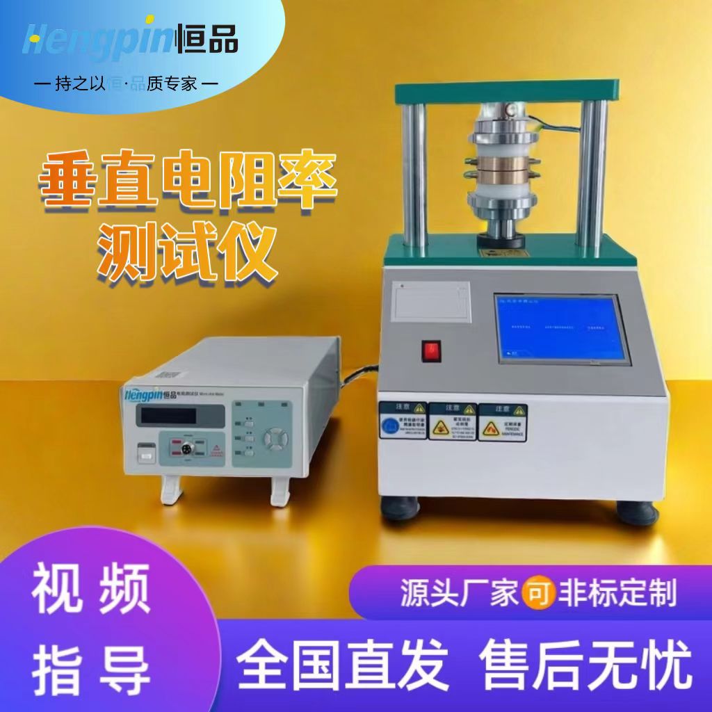 垂直电阻率测定仪 (28)