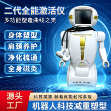 2026新款二代全能激活仪美容院躺瘦热敷仪排寒湿减瘦肚子肥仪器材
