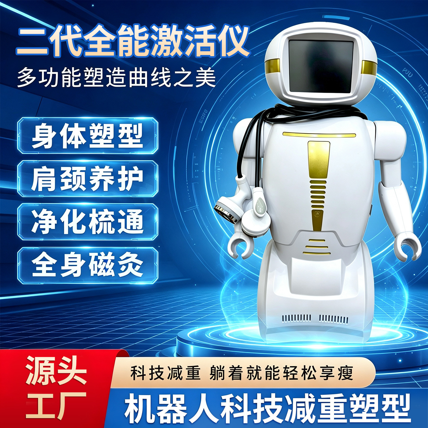 2026新款二代全能激活仪美容院躺瘦热敷仪排寒湿减瘦肚子肥仪器材