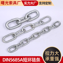 厂家DIN5685A短环链条批发 晾衣起重吊链户外秋千铁链子镀锌链条