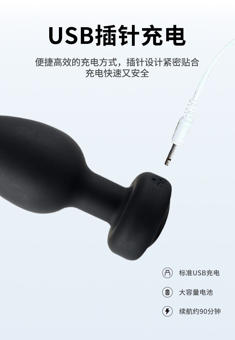肛塞-遥控震动-详情1_01.jpg