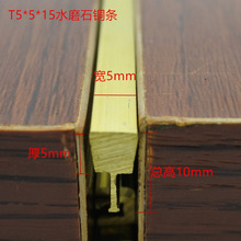 T形水磨铜条不发黑不生锈分隔大理石5*5*10mm 5*5*12水磨石铜线条