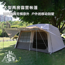 屋脊13帐篷户外自动两室一厅过夜帐篷防大暴雨加厚型速开防晒露营