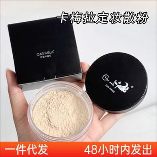 CARMELA��÷���V���|�۷�ɢ�ۻ��y�����ͳ־ü�ā���������y��17g