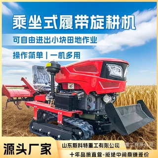 多功能履带式微耕机 履带式旋耕机拖拉机 大棚山地水田开沟耕地机