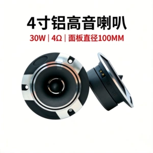 Cross-Border Wholesale Car Audio Tweeter Aluminum Alloy High-Power 4inch Tweeter Speaker