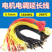 {늙CL 3.5㽶^ 18AWG ͟z 34cm tSɫ