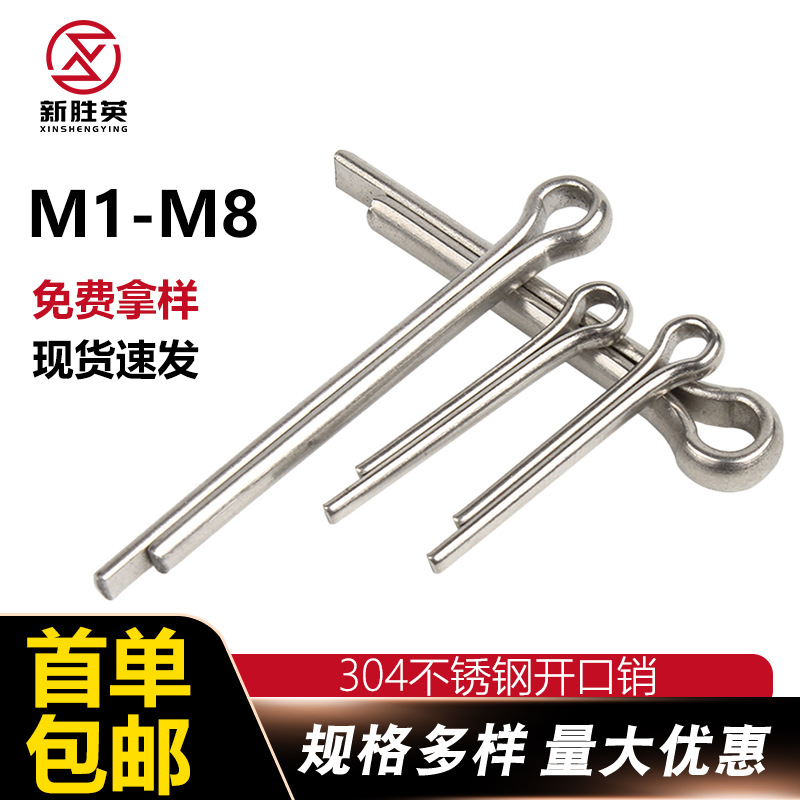 304开口弹性卡销哨子发夹销GB91钢销定位销钉m1.5m5m10U形开口销