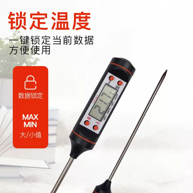 厨房烘焙水温电子食品温度计 数字温度计tp101笔试烧烤探针温度计
