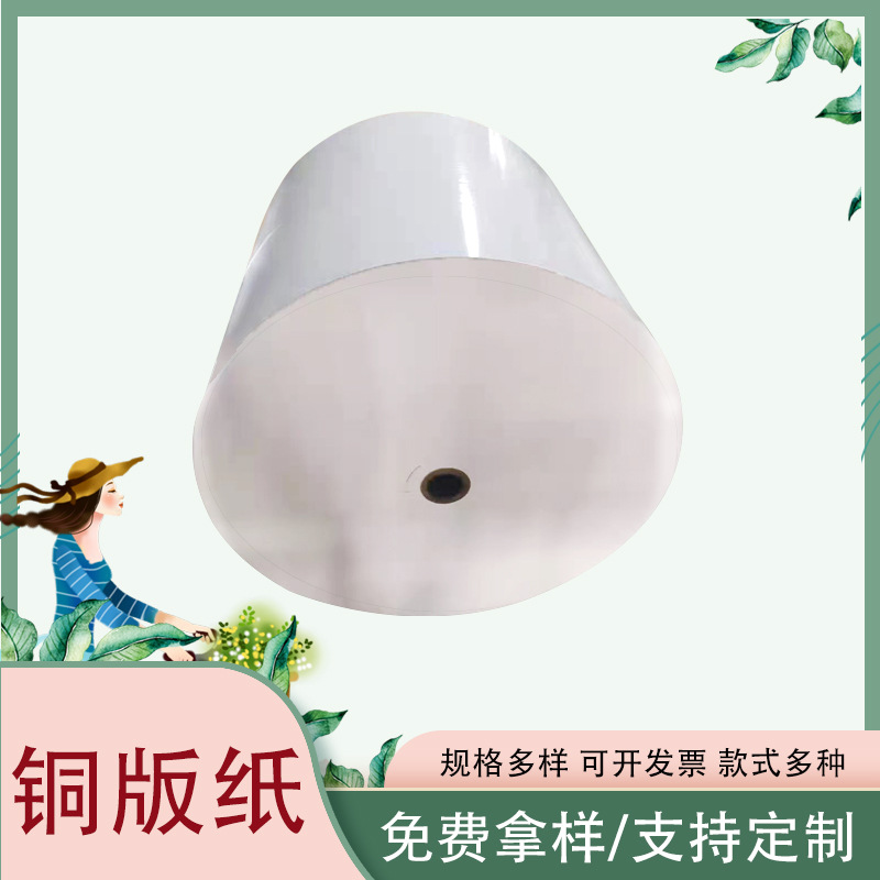 铜版纸哑粉纸铜157铜版纸正度250大度印刷纸打印纸高光铜版纸