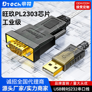 ����USB�DRS232���ھ�  USB�D232��ӡ�C ���I��9ᘴ��ڹ��^�B�Ӿ�