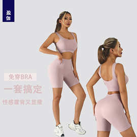 瑜伽服套装无缝螺纹纯色运动背心短裤套装跑步健身瑜伽运动套装