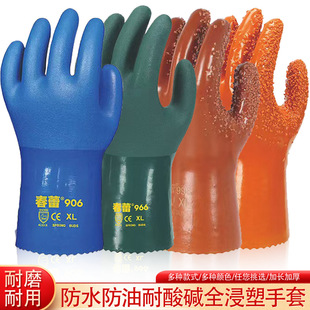 Chunlei 906 Oil-Resistant Gloves Fleece-Lined Blue Frosted Gloves Acid and Alkali Resistant Waterproof Enlarged and Thickeneded Fishery Labor Protection Gloves