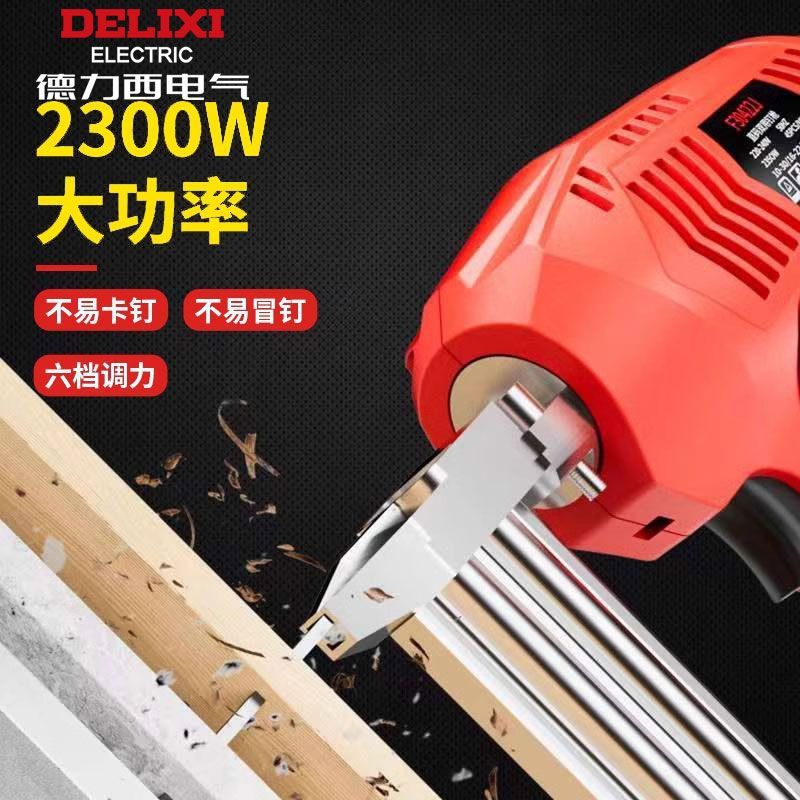 德力西电动钉枪木工F30气钉枪两用直码钉抢打钉枪射钉枪木工工具