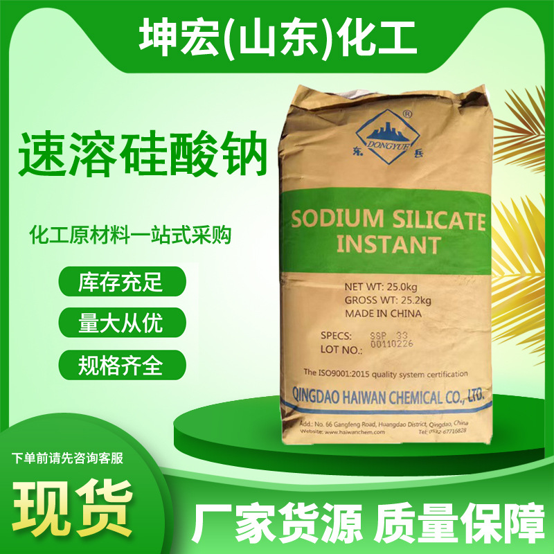 速溶硅酸钠 混凝土添加工业级粉状固体固化剂泡花碱硅酸钠