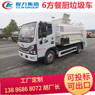 Dongfeng Small Dodca 6 -Square Kitchen Marbage Truck 5 -Con Small Kitchen Collection Marul Apant 泔 东 东 东 东 东 东 东 东 东