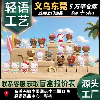 TOPTOY HelloKitty泳衣派对系列萌粒盲彩虹糖.盲盒女生礼物
