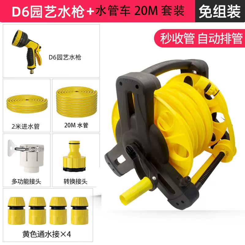 水管收纳架 自动排水管车套装 水车架 冲洗喷头洗车水枪浇水神器