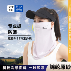 氷糸日焼け止めマスク女性夏顔紫外線防止アウトドアゴルフ自転車保護首マスク日よけベール