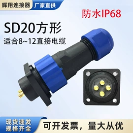 连接器