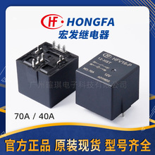 �귢�̵���HFV16-P/12-HST���ü̵���12v24v40A70AС�������̵���