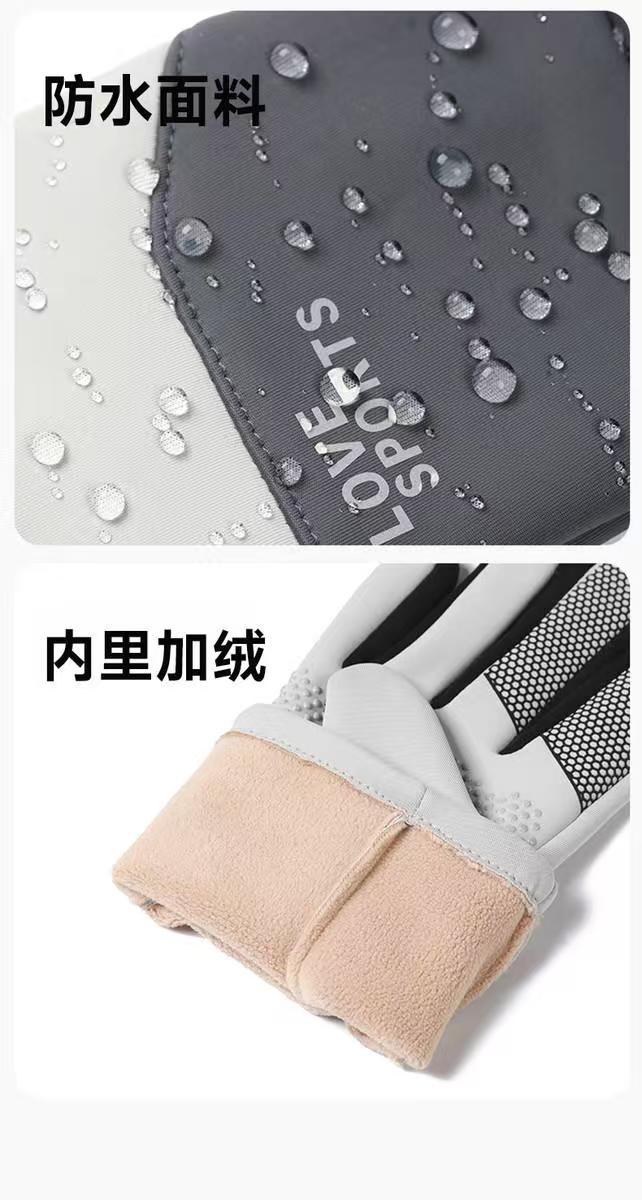 秋冬季手套,轻薄防风手套,防水手套,防滑触屏手套,冬天户外手套,运动骑行手套,加绒加厚保暖手套