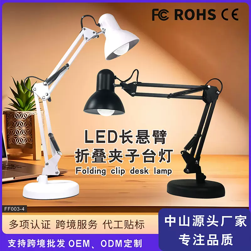 定制跨境美式LED护眼阅读台灯铁艺折叠台灯学习阅读长臂夹子台灯