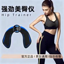 懒人塑形EMS美臀仪臀部运动燃脂臀部贴提臀丰臀健身臀部训练器