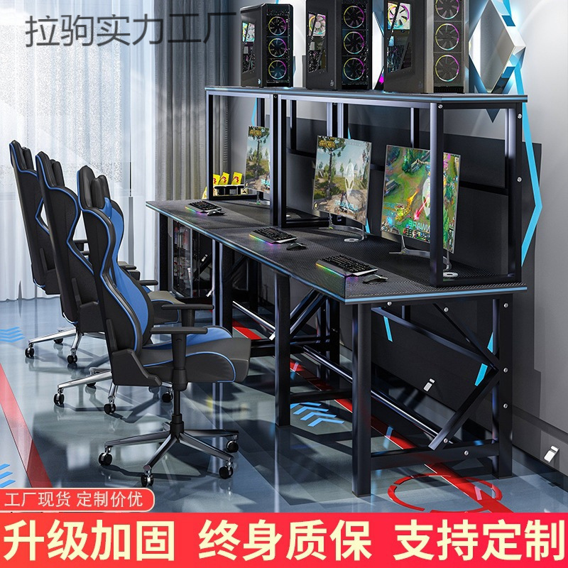 电竞桌网吧桌加厚酒店家用台式游戏双人电脑桌网咖桌椅竞技桌子|undefined