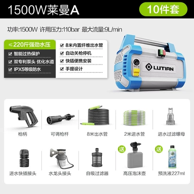 Car Cleaning Tool High Power — Car washing machine - lyman-1500w-model-a-8m-water-outlet-pipe-car-wash-liquid