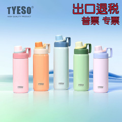 Tyeso泰碩新商品304ステンレス保温カップ携帯アウトドア大容量水筒スポーツコップ