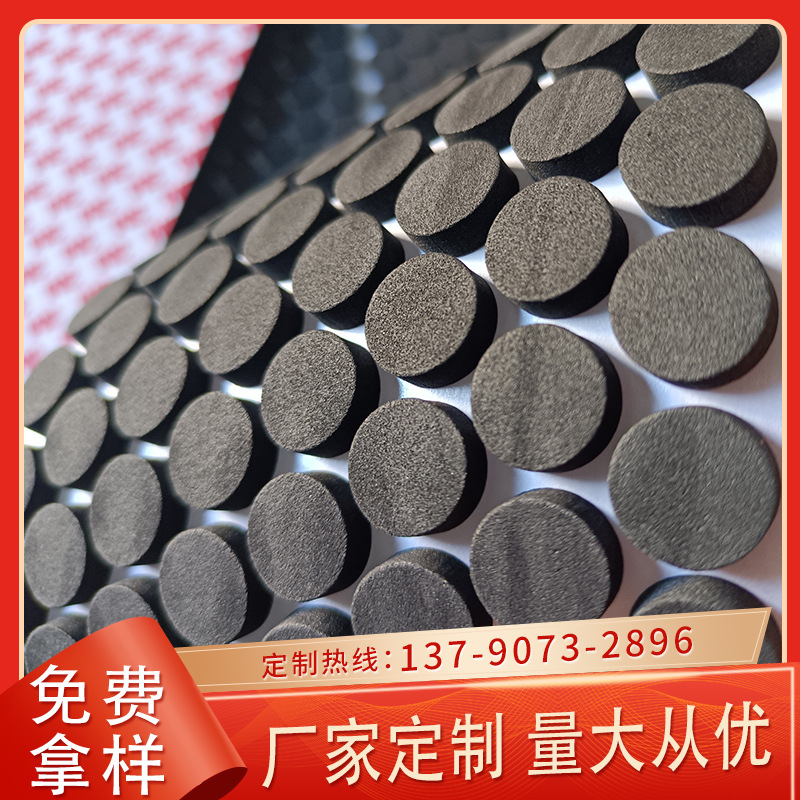 家具eva泡棉脚垫 圆形自粘网格eva垫 黑色桌椅脚垫贴EVA脚垫