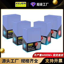 35pt卡夹覆膜硬卡套收藏卡保护套小卡咕卡高清透明PVC硬卡套批发