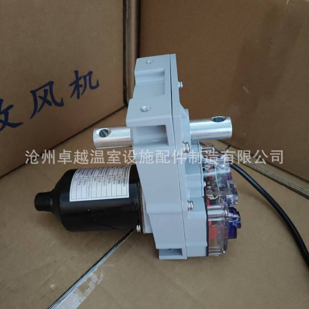 温室大棚24V电动卷帘机无线温控器自动放风机智能农业4G保温