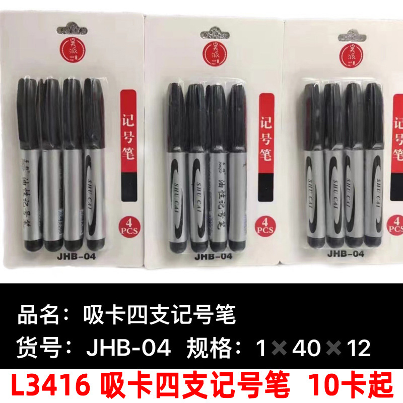 L3416 Tarjeta de succión cuatro marcador negro pluma de aceite no borrable al por mayor envío gratuito pluma de gancho marcador de tinta
