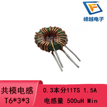 �h�ι�ģ늸�T6*3*3 0.3��ɫ����߅11Ȧ 500uH 1.5A �ŭh늸о�Ȧ