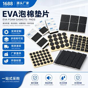 ����eva���މ|Ƭ��ճ��ɫ�A��͸�����z�|Ȧ��ɫ�������z�|Ƭ�� ��