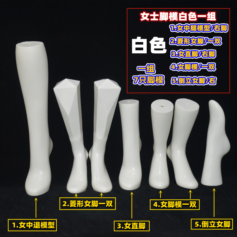Seamless foot model socks model props socks display display artificial foot magnet foot model plastic socks north red