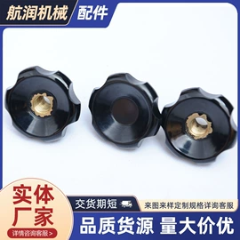 手轮;拉手;通用配件