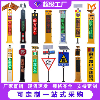 工厂直销钣金机箱太阳能弯道预警屏雷达弯道哨兵道路安全预警系统