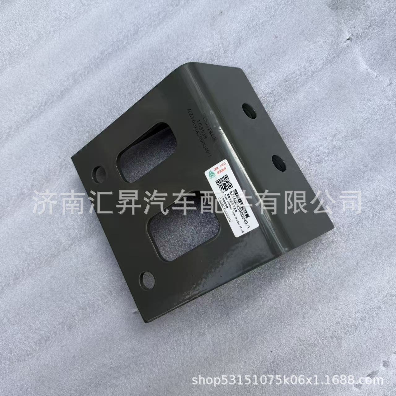 AZ160043000040 Front Suspension Lower Bracket of the Cab