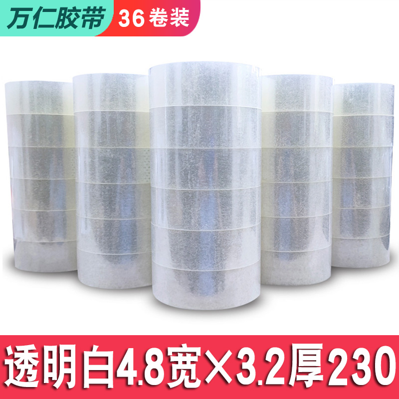 투명백색 가로 4.8 두께 3.2 230 [36권] - 1박스