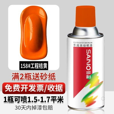 Wholesale Sanhe self-painting hand-cranked: Avtomobil boyası - 158engineering-orange-350ml-spray-paint