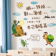 励志语录贴纸装饰教室文化墙班级布置小学初中墙贴画自粘学习标富